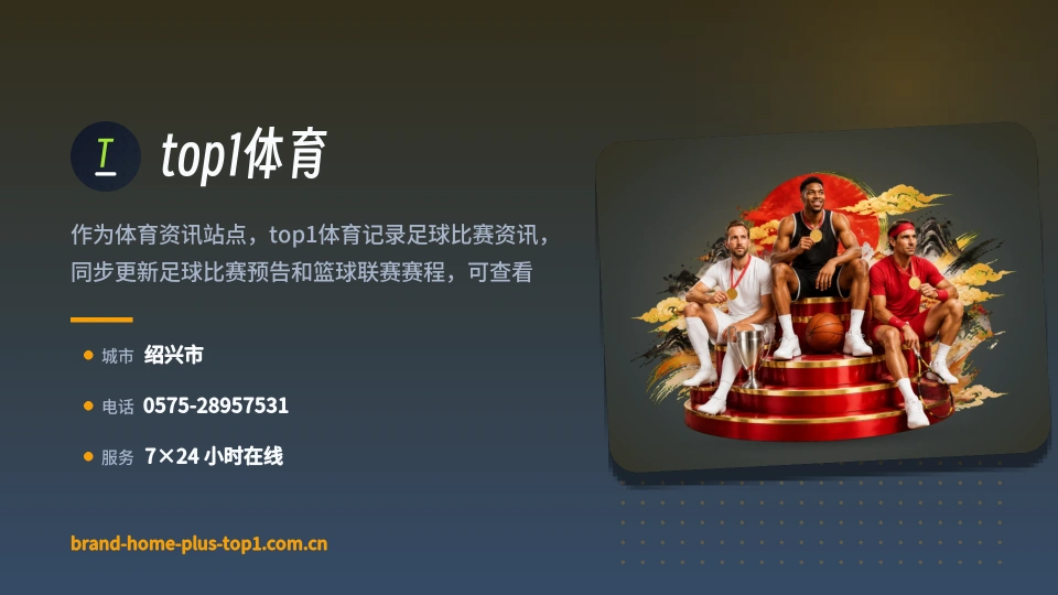 发现top1体育